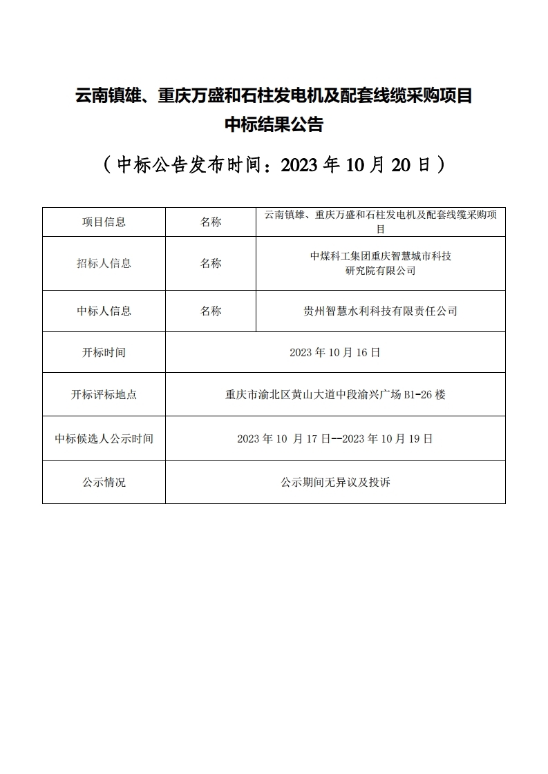 20231020101009.jpg